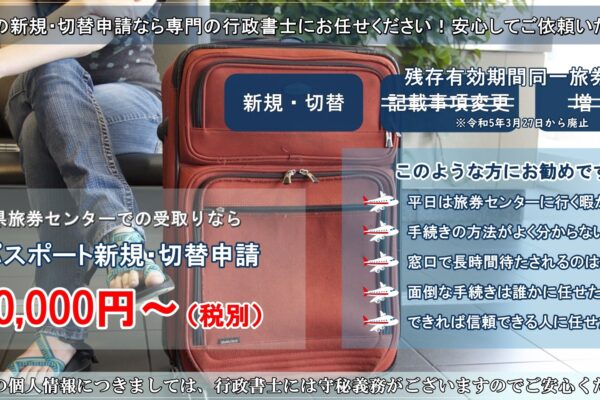 愛知県のパスポート申請・受取窓口（R5年現在）